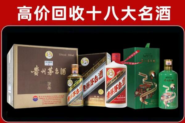 织金县回收纪念茅台酒