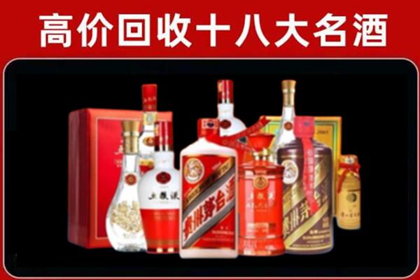 织金县回收老酒